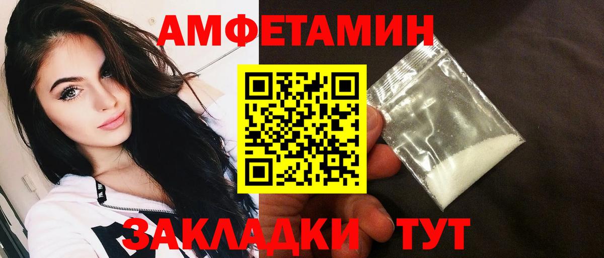 blacksprut зеркало  Вход с VPN  АМФЕТАМИН  Рассказово  АМФЕТАМИН Premium  АМФ 