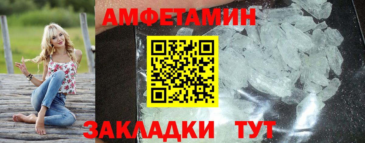 Amphetamine Розовый Рассказово