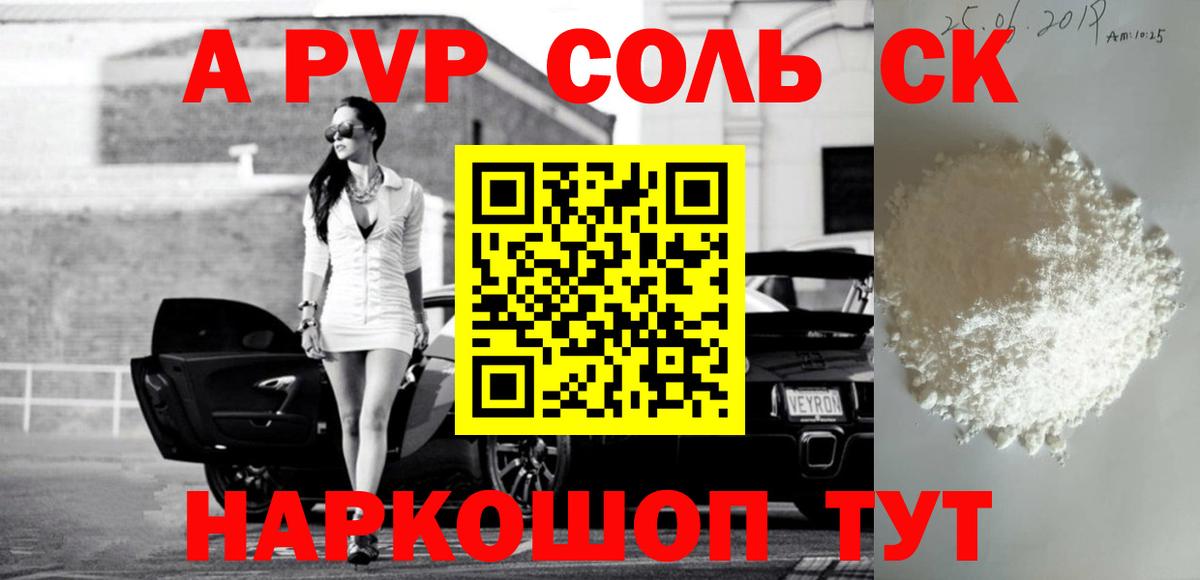 Alpha PVP Crystall Рассказово