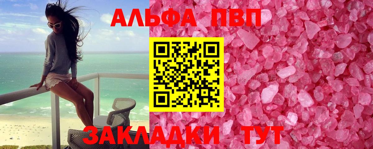 A-PVP СК  APVP VHQ  Рассказово  Вход с VPN  Alpha PVP крисы CK 