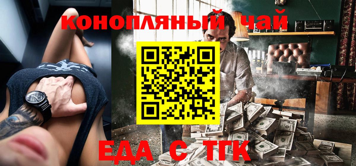 Печенье с ТГК марихуана Рассказово