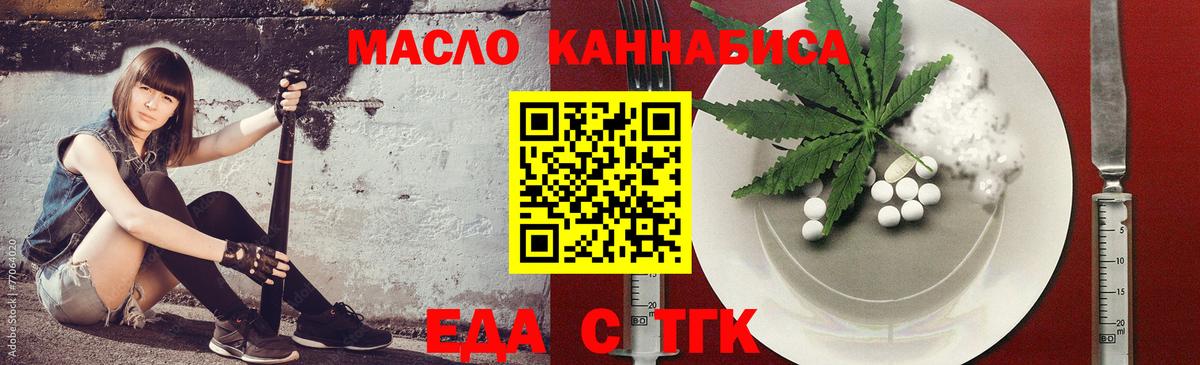Рассказово  Cannafood конопля  Вход с VPN 