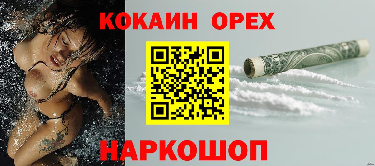 КОКАИН 97%  Вход с VPN  Рассказово 