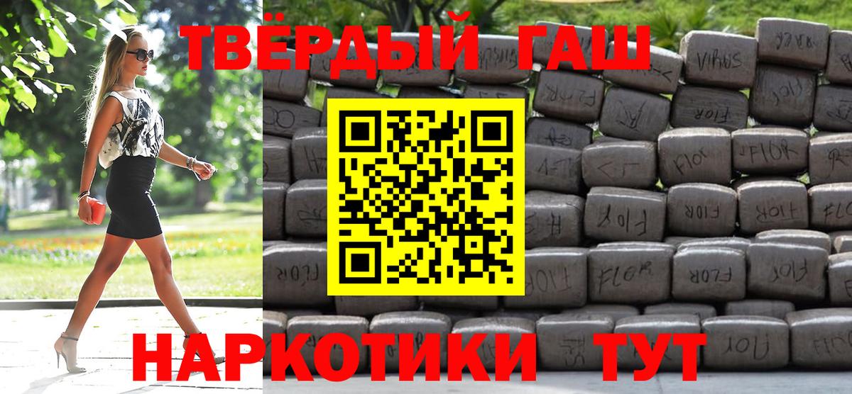 Рассказово  Гашиш убойный  Вход с VPN  ГАШ  Гашиш гашик 
