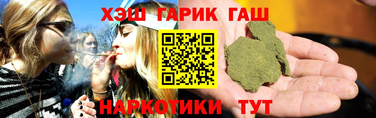 Гашиш Cannabis Рассказово