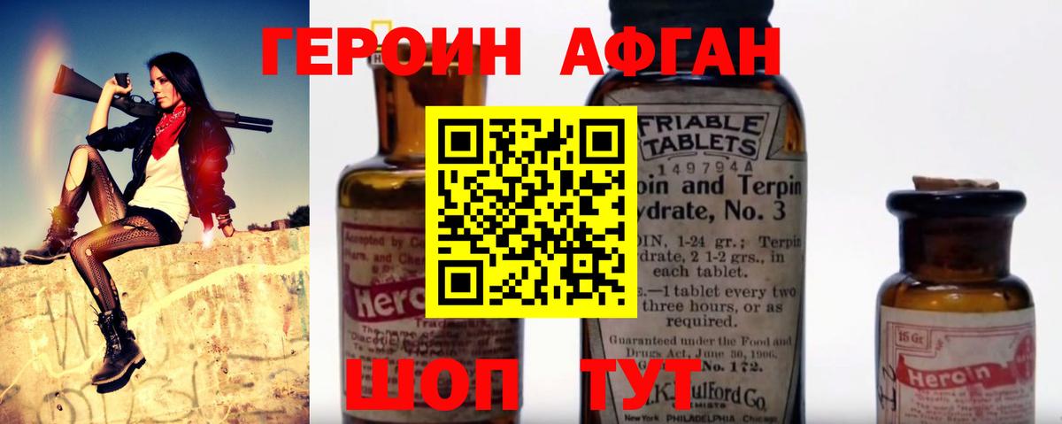 Рассказово  Героин хмурый  Героин  Вход с VPN 