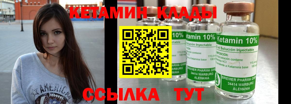 Кетамин ketamine Рассказово