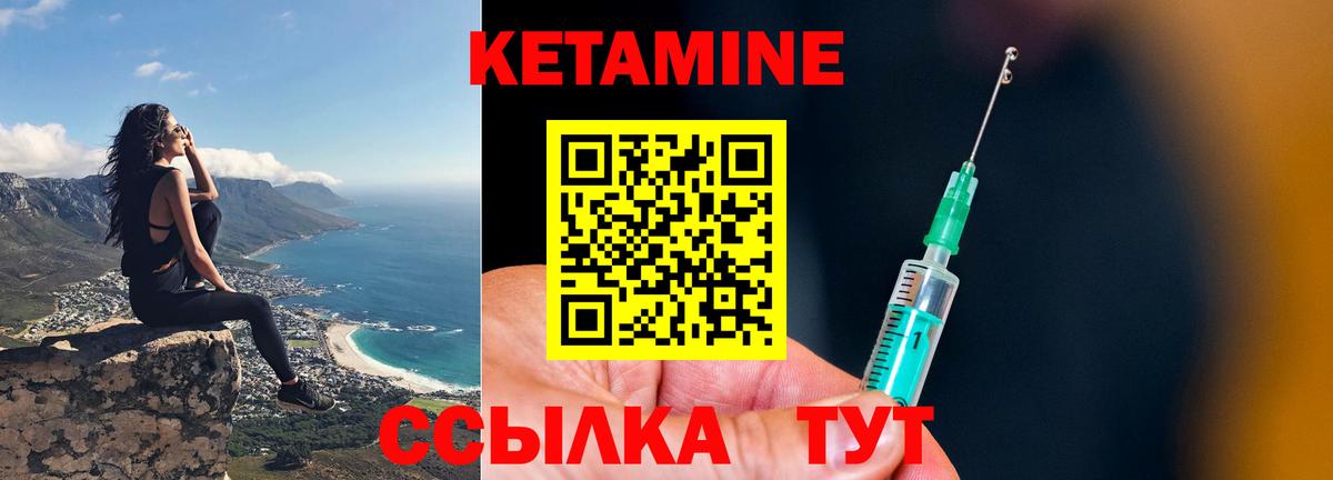 Кетамин ketamine  Вход с VPN  Рассказово 
