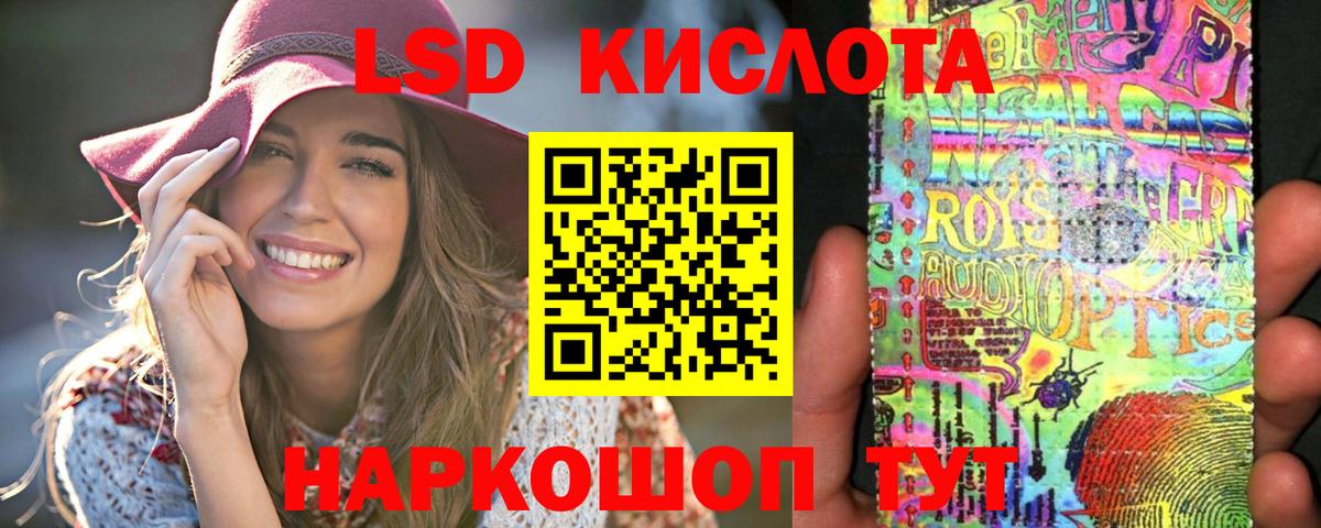 LSD-25 экстази кислота Рассказово