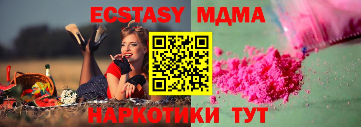 МДМА кристаллы  Вход с VPN  Рассказово 