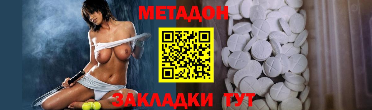 МЕТАДОН VHQ Рассказово