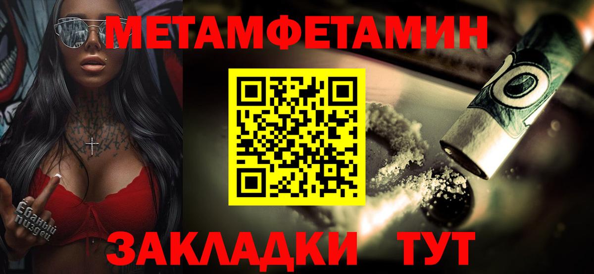 Первитин мет  Вход с VPN  Рассказово  Первитин мет 
