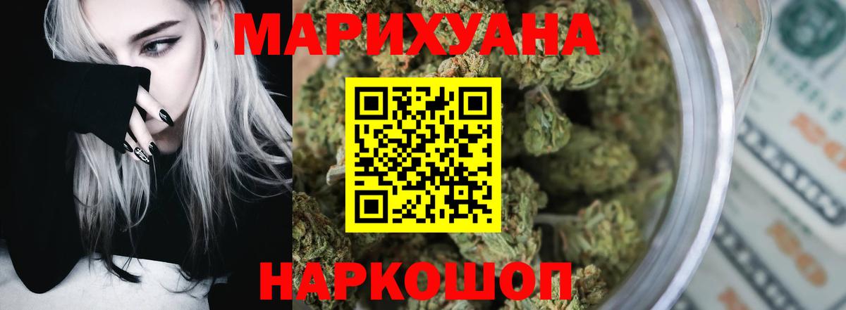 МАРИХУАНА Ganja Рассказово